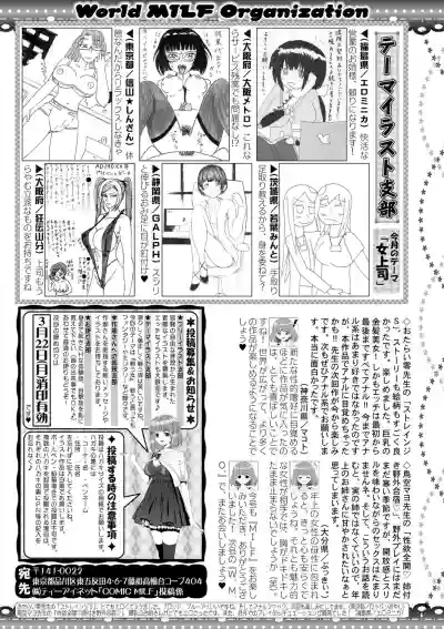 COMIC MILF 2021-04 Vol. 59 hentai