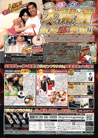 Action Pizazz 2010-01 hentai
