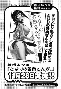 Action Pizazz 2010-01 hentai