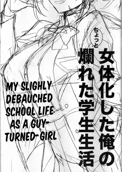 Nyotaika Shita Ore no Chotto Tadareta Gakusei Seikatsu | My Slightly Debauched School Life as a Guy-Turned Girl hentai