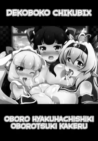 Dekoboko Chikubix hentai