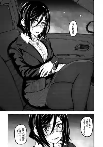 Itsumo no... - SEX in the CAR hentai