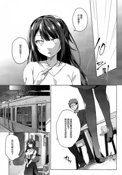 Comitia Shucchou Henshuubu ni Itta Hi kara Tsuma no Yousu ga... hentai