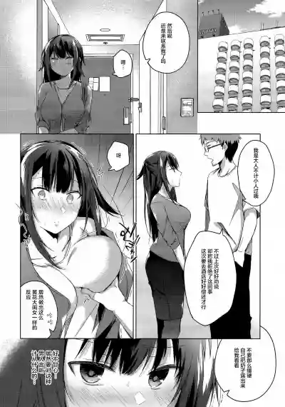 Comitia Shucchou Henshuubu ni Itta Hi kara Tsuma no Yousu ga... hentai