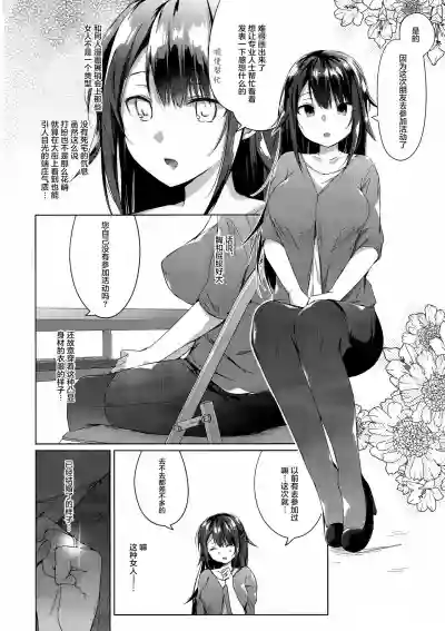 Comitia Shucchou Henshuubu ni Itta Hi kara Tsuma no Yousu ga... hentai