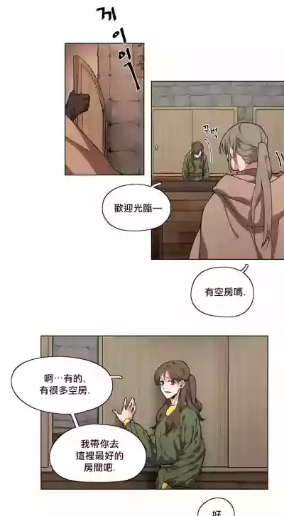 The Warrior and the Deity | 勇者与山神 Ch. 1 hentai