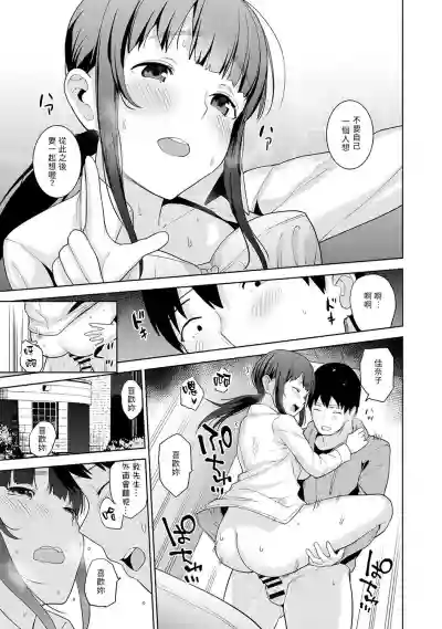 Erohon o Sutetara Konoko ga Tsurechatta!? Ch. 7-17 hentai