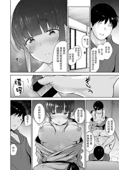 Erohon o Sutetara Konoko ga Tsurechatta!? Ch. 7-17 hentai