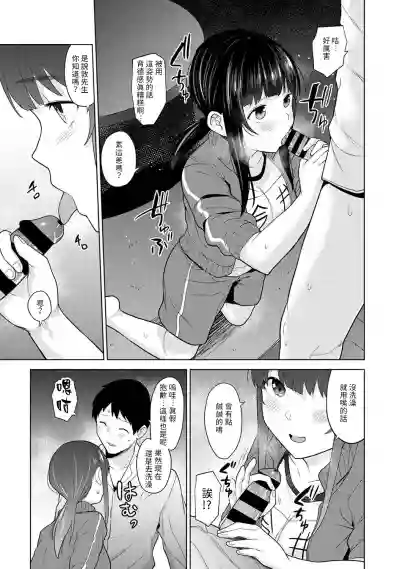 Erohon o Sutetara Konoko ga Tsurechatta!? Ch. 7-17 hentai