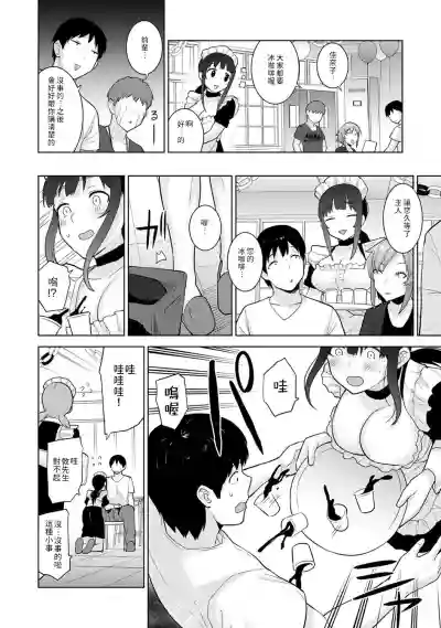 Erohon o Sutetara Konoko ga Tsurechatta!? Ch. 7-17 hentai