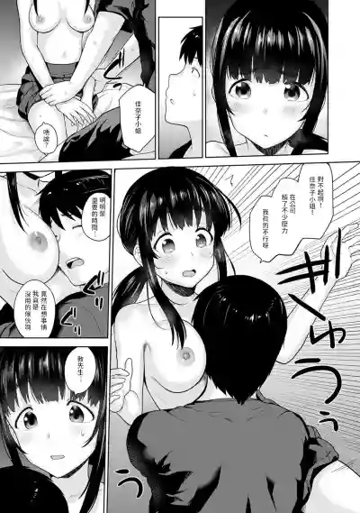 Erohon o Sutetara Konoko ga Tsurechatta!? Ch. 7-17 hentai