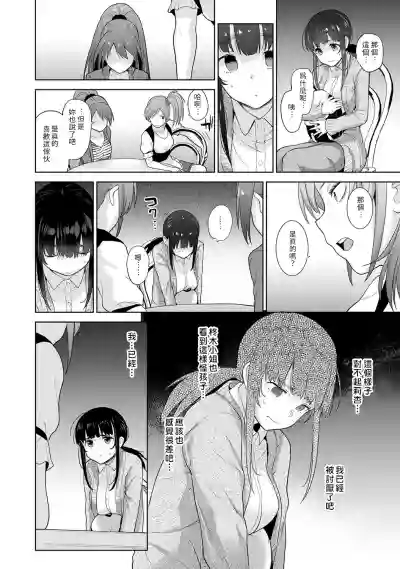 Erohon o Sutetara Konoko ga Tsurechatta!? Ch. 7-17 hentai