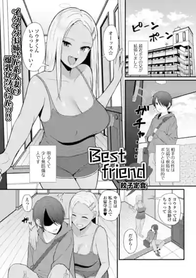 Best friend hentai