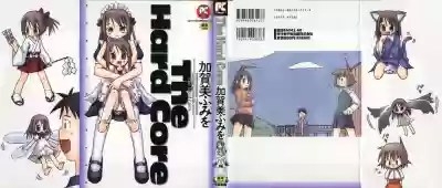 The Hard Core hentai