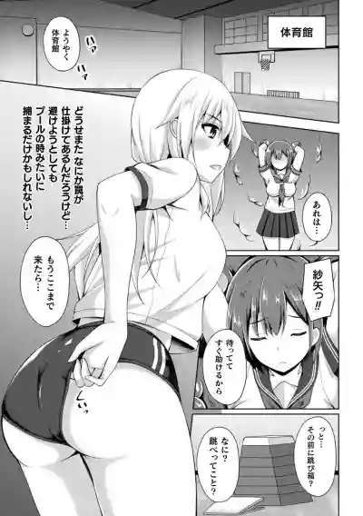 2D Comic Magazine Zecchou Kairaku ga Tomaranai Ero-Trap Dungeon Vol. 4 hentai