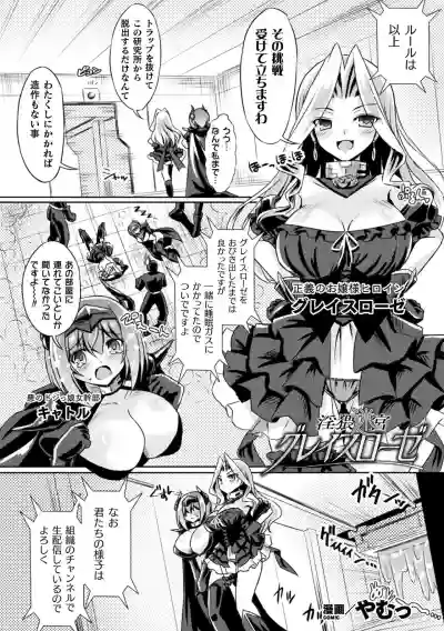 2D Comic Magazine Zecchou Kairaku ga Tomaranai Ero-Trap Dungeon Vol. 4 hentai