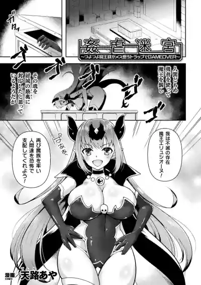 2D Comic Magazine Zecchou Kairaku ga Tomaranai Ero-Trap Dungeon Vol. 4 hentai