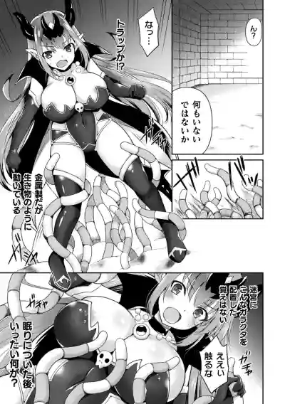2D Comic Magazine Zecchou Kairaku ga Tomaranai Ero-Trap Dungeon Vol. 4 hentai
