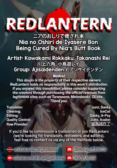 Nia no Oshiri de Iyasare Hon | Being Cured By Nia's Butt Book hentai
