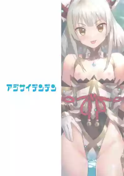 Nia no Oshiri de Iyasare Hon hentai