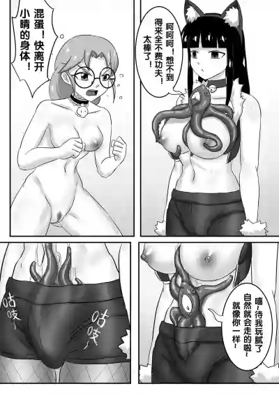 寄生虫系列 hentai