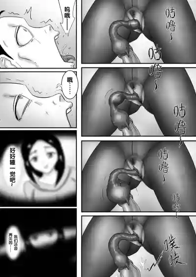 寄生虫系列 hentai