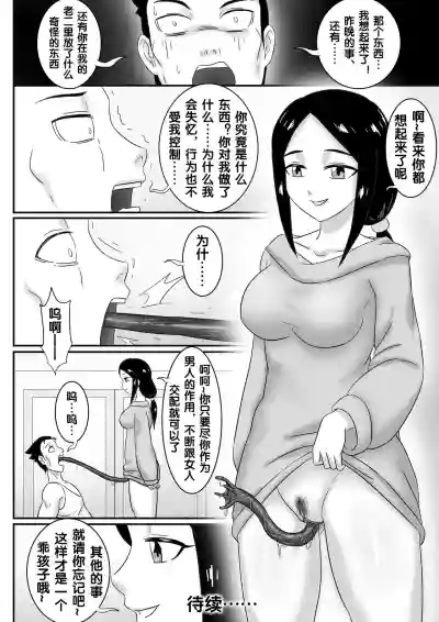 寄生虫系列 hentai