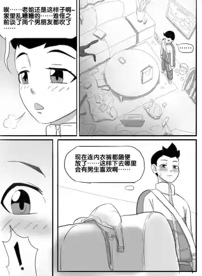 寄生虫系列 hentai