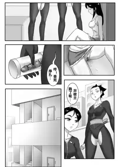 寄生虫系列 hentai