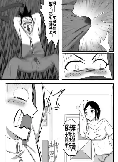 寄生虫系列 hentai