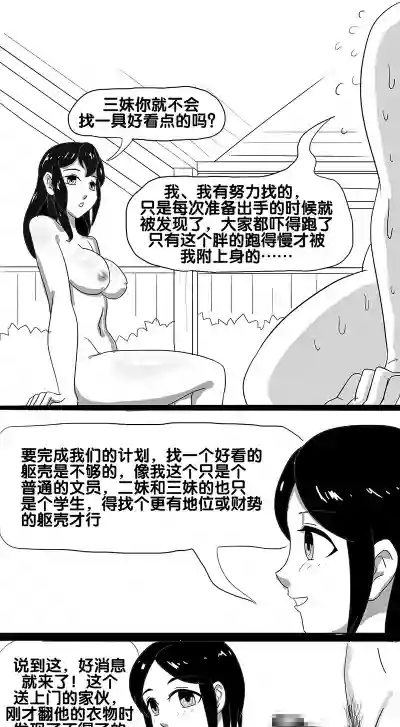 寄生虫系列 hentai