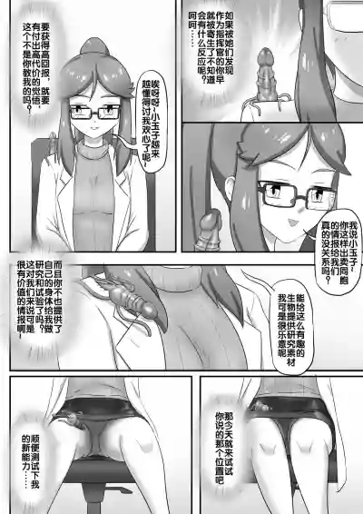 寄生虫系列 hentai