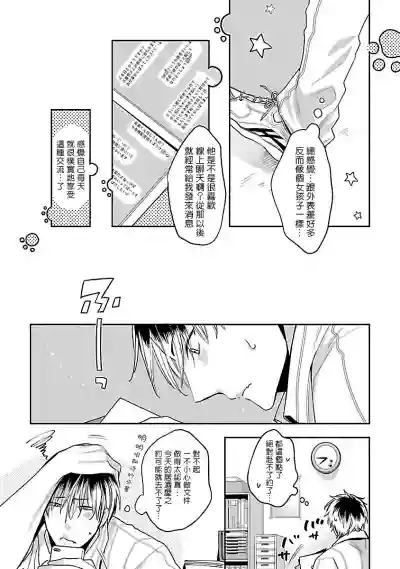 Love Delivery Ch. 1-4 hentai