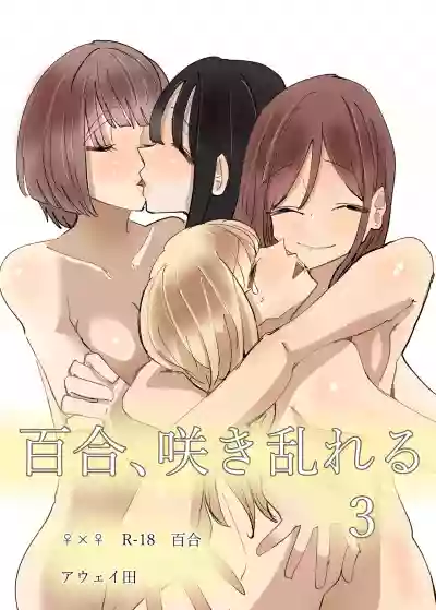 Yuri, Sakimidareru3 hentai