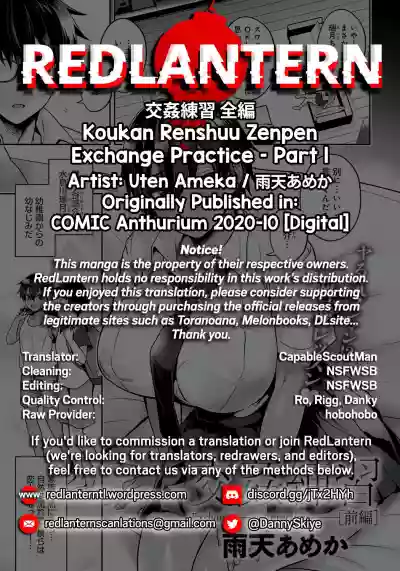 Koukan Renshuu Zenpen | Exchange Practice First Part hentai