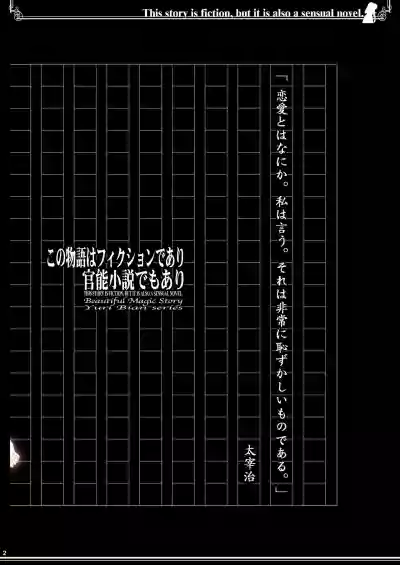 Kono Monogatari wa Fiction de Ari Kannou Shousetsu demo Ari hentai