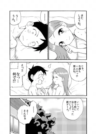 Takagi-san Temptation!! hentai