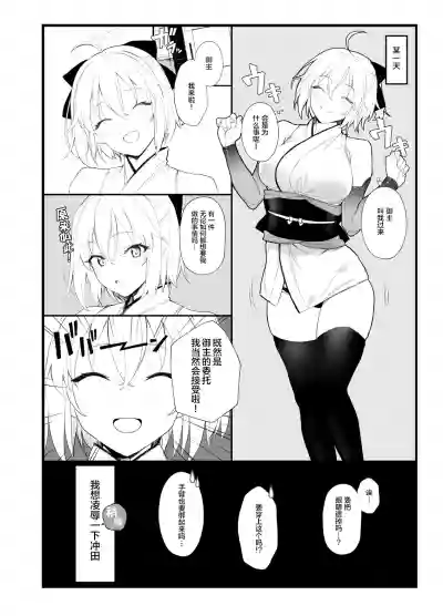 Okita-san no Hon hentai