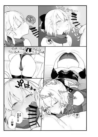 Okita-san no Hon hentai