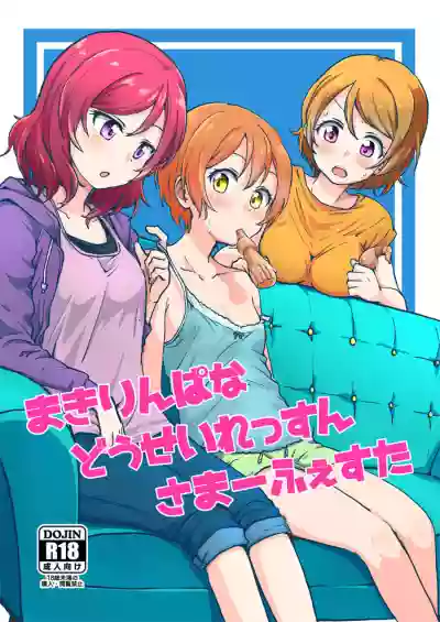 MakiRinPana Dousei Lesson Summer Festa hentai