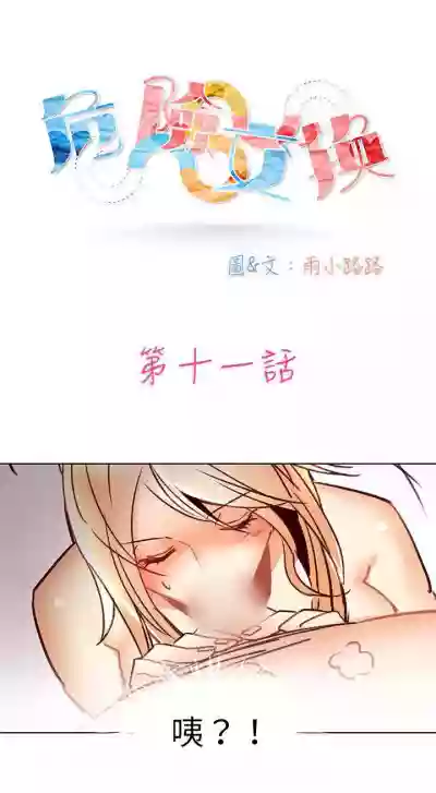 危險交換 1-18 hentai