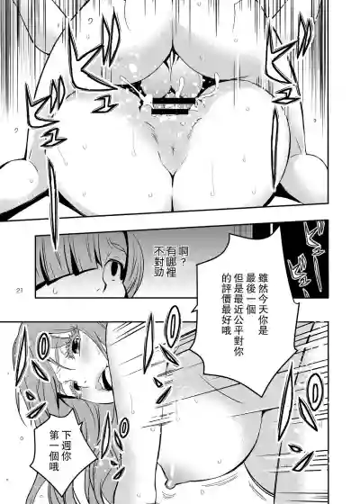 Uchi no Eroi Kaa-san wa Ijimekko no Omocha deshita. hentai