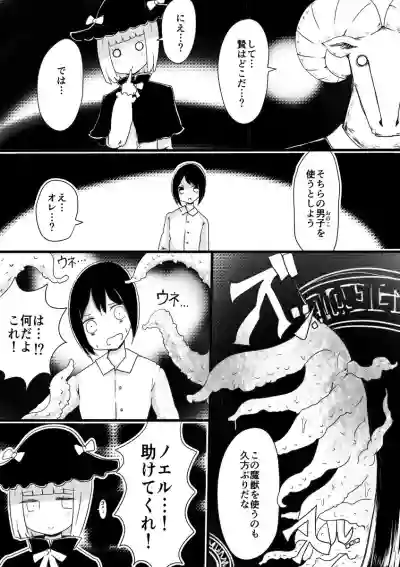Anemone no Majo ~ Shounen ka Majo ni Naru Gishiki hentai