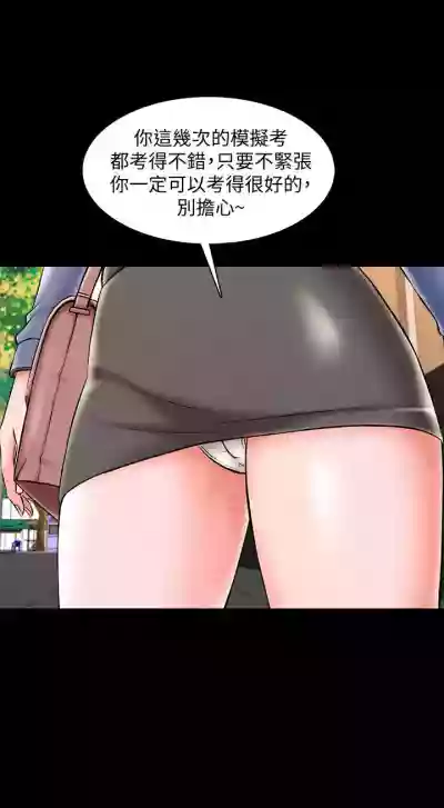 家教老師 1-47 hentai