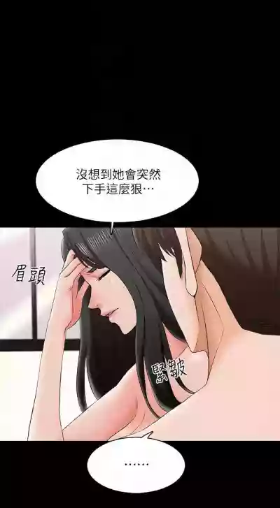 家教老師 1-47 hentai