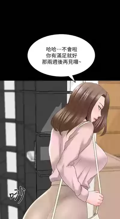 家教老師 1-47 hentai