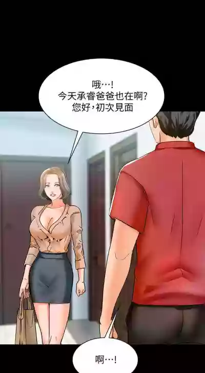 家教老師 1-47 hentai