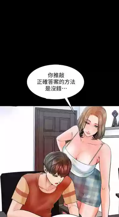 家教老師 1-47 hentai