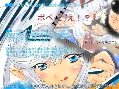 [God issue Pope-chan complete version] hentai