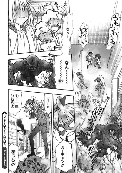 COMIC Megastore DEEP Vol. 32 hentai